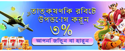 আজই জিতে নিন বিশাল পুরস্কার